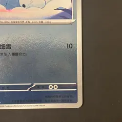SNOM 2606/07 Stamped Holo Pokemon CBB4C Ponyta Gem Pack Vol.4 S-Chinese - Image 4
