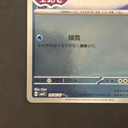 SNOM 2606/07 Stamped Holo Pokemon CBB4C Ponyta Gem Pack Vol.4 S-Chinese - Image 5