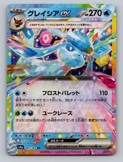 Glaceon EX 041/187 Double Rare Terastal Festival Pokemon Japanese sv8a Near Mint - Image 1
