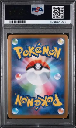 2025 POKEMON JPN SV11B-BLACK BOLT SPECIAL ART RARE #173 N'S PLOT PSA 9 - Image 2