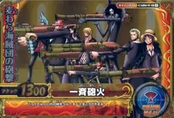 PREORDER Straw Hat Crew SR Japanese One Piece Strong World Berry Match Carddass - Image 1