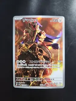 Zamazenta - 107/098 - sv10 The Glory of Team Rocket Art Rare Pokemon Card - NM - Image 1