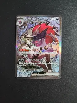 N's Zoroark ex - 242/193 - Mega Dream ex SAR Japanese Pokemon Card - NM - Image 1