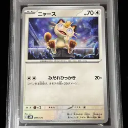 PSA 10 Pokemon Card Game Start Deck Generations 091 Meowth Item - Image 2