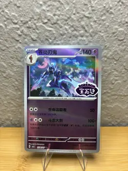 Pokemon TCG Ceruledge 1506/07 Rare Stamped Card Chinese Gem Pack Volume 3 NM - Image 1