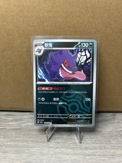 Pokemon TCG Gengar Master Ball Card 0305/07 Chinese Gem Pack 3 - Image 1