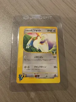 Pokemon TCG Falkner’s Pidgeot 001/141 VS Series Japanese Exclusive Card - Image 1