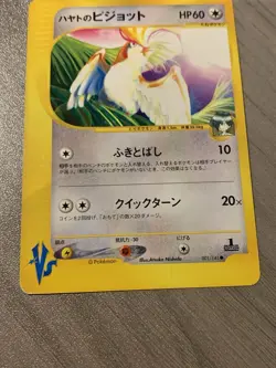 Pokemon TCG Falkner’s Pidgeot 001/141 VS Series Japanese Exclusive Card - Image 4