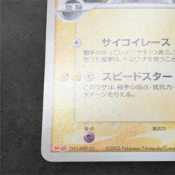 Pokemon Card Mewtwo δ Delta Species 107/PCG-P Meiji Promo Japanese - Image 4