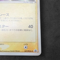 Pokemon Card Mewtwo δ Delta Species 107/PCG-P Meiji Promo Japanese - Image 5