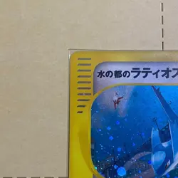 Alto Mare's Latios Latias 012/018 011/018 E VS Japanese Pokemon Card Horo set 2 - Image 2