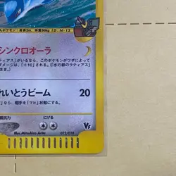 Alto Mare's Latios Latias 012/018 011/018 E VS Japanese Pokemon Card Horo set 2 - Image 5
