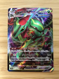 Rayquaza VMAX RRR Japanese Pokemon 108/172 S12A VSTAR Universe NM - Image 1