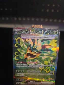 Pokemon Card Teal Mask Ogerpon ex #125 Transformation Mask Holo (Japanese) - Image 2