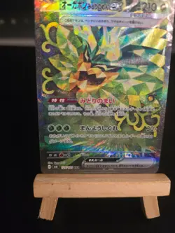 Pokemon Card Teal Mask Ogerpon ex #125 Transformation Mask Holo (Japanese) - Image 4