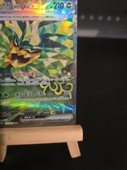 Pokemon Card Teal Mask Ogerpon ex #125 Transformation Mask Holo (Japanese) - Image 5