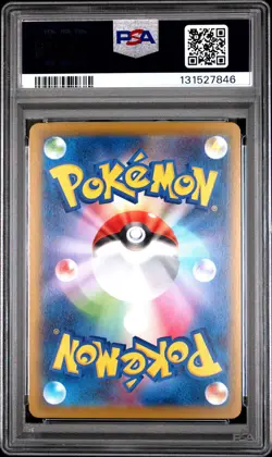 2025 POKEMON JAPANESE M-P PROMO MCDONALD'S #020 PIKACHU PSA 9 - Image 2