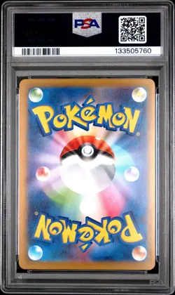 2025 POKEMON JAPANESE M-P PROMO MCDONALD'S #020 PIKACHU PSA 9 - Image 2