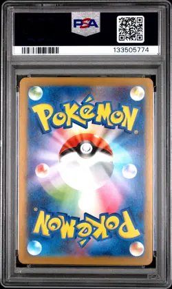 2025 POKEMON JAPANESE M-P PROMO MCDONALD'S #020 PIKACHU PSA 9 - Image 2