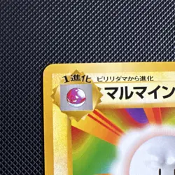 Pokemon Electrode Expansion Pack Rare 80 HP #101 Japanese 1996 Stage 1 - Image 3
