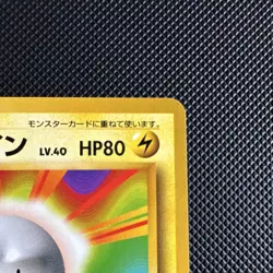 Pokemon Electrode Expansion Pack Rare 80 HP #101 Japanese 1996 Stage 1 - Image 4
