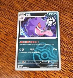 Pokemon TCG Gengar Master Ball Holo 0305/07 Gem Pack Vol. 3 S-Chinese CBB3C US - Image 1