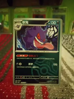 Gengar Masterball Gem Horizons Vol 3 03 05/07 Chinese Pokemon !!MINT!! - Image 2