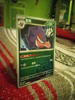 Gengar Masterball Gem Horizons Vol 3 03 05/07 Chinese Pokemon !!MINT!! - Image 5