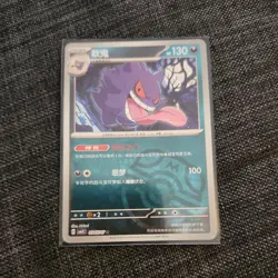 Gengar Master Ball 💜 Pokemon cbb3C 03 05/07 Chinese Gem Pack Vol 3 | Pack Fresh - Image 1