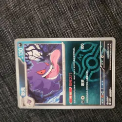 Gengar Master Ball 💜 Pokemon cbb3C 03 05/07 Chinese Gem Pack Vol 3 | Pack Fresh - Image 2