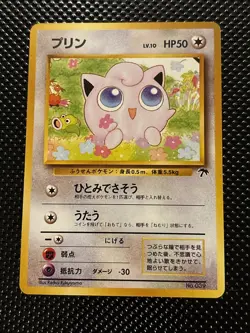 Vintage Pokemon Jigglypuff Southern Islands Promo(Japanese)#39 - Image 1