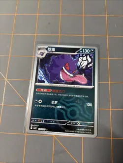 Pokemon TCG Gengar Master Ball Holo 0305/07 Gem Pack Vol. 3 S-Chinese CBB3C US - Image 1
