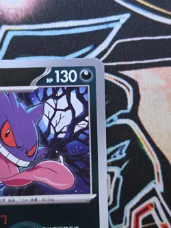 Pokemon TCG - Gengar 0305/07 - Holo Rare Master Ball Gem Pack Vol 3 - Chinese NM - Image 4