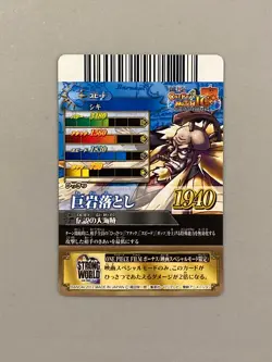 Shiki Strong World IC7-39 GR One Piece One Py Berry Match Card - Image 3