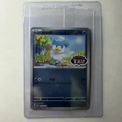 Pokemon Quaxly 120/SV-P Sealed Gem Pack Promo Holo - Chinese (2025) - Image 1