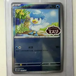 Pokemon Quaxly 120/SV-P Sealed Gem Pack Promo Holo - Chinese (2025) - Image 2
