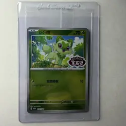 Pokemon Sprigatito 118/SV-P Sealed Gem Pack Promo Holo - Chinese (2025) - Image 1