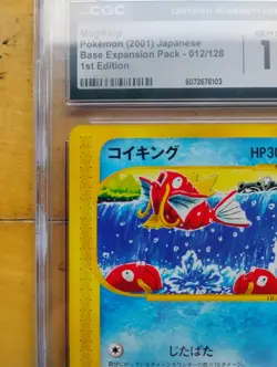 Rare Pokemon Japanese Komiya Magikarp Expedition 1st Ed 012/128 CGC 10 - Low Pop - Image 2