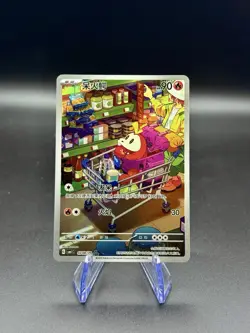Fuecoco 0308/09 AR | Chinese Pokemon Gem Pack | NM Holo - Image 1