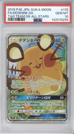 2019 POKEMON JPN SUN & MOON TAG TEAM GX ALL STARS FULL ART/DEDENNE GX PSA 10 - Image 1