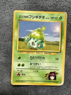 Erika's Bulbasaur No. 001 Gym Heroes Pokemon 1998 Japanese Vintage - Image 1