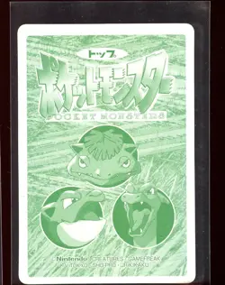 Rapidash vs. Gastly VS No.078 Ex/NM Topsun Gamefreak Japanese Pokemon - Image 2