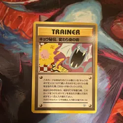 Japanese Pokemon Challenge From The Darkness Koga's Ninja Trick Banned NM - Image 1