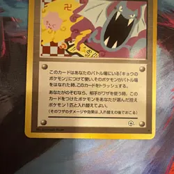 Japanese Pokemon Challenge From The Darkness Koga's Ninja Trick Banned NM - Image 2