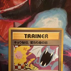 Japanese Pokemon Challenge From The Darkness Koga's Ninja Trick Banned NM - Image 3