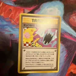 Japanese Pokemon Challenge From The Darkness Koga's Ninja Trick Banned NM - Image 4