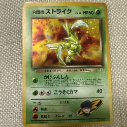 Rocket's Scyther No. 123 - Gym Heroes - Pokemon Card TCG Holo Japanese - Image 1