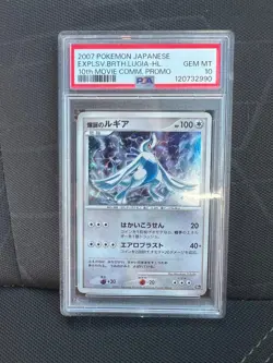 Pokemon PSA Graded Japanese Card Lot: Lugia, Pikachu & Zekrom GX Holo Promo (3) - Image 3