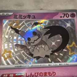 Shiny Mimikyu 265/190 - SV4a Shiny Treasure ex - Japanese Pokemon Card - NM/Mint - Image 1