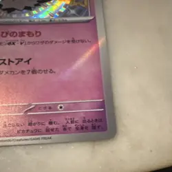 Shiny Mimikyu 265/190 - SV4a Shiny Treasure ex - Japanese Pokemon Card - NM/Mint - Image 5
